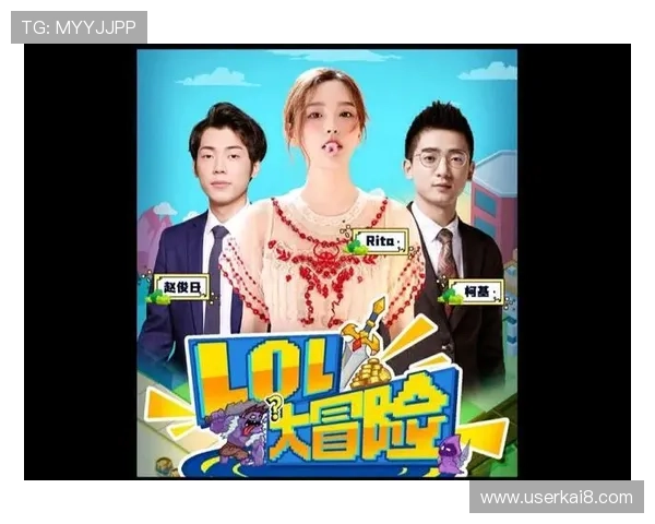 电竞真人秀LOL：最新热门真人秀节目推荐及观看指南帮助玩家了解电竞文化